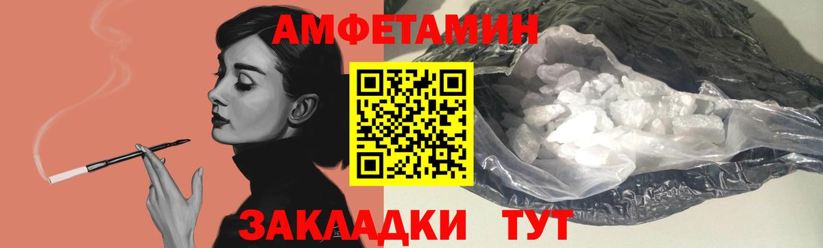 АМФ VHQ Пушкино