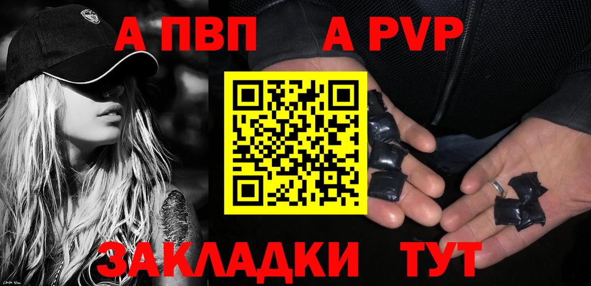 Alpha-PVP СК  Вход с VPN  Пушкино  Альфа ПВП  Alfa_PVP мука  Alpha-PVP Соль 