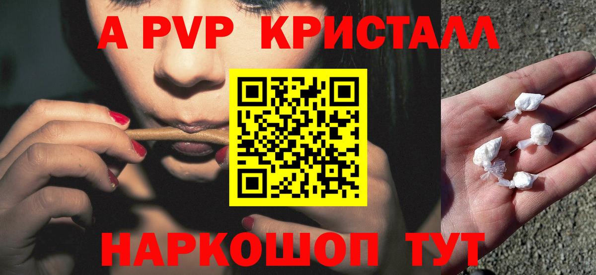 Alfa_PVP VHQ Пушкино