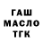 Бутират BDO Making Space