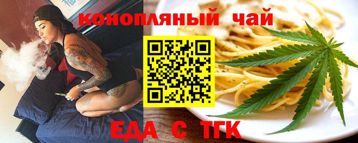 Canna-Cookies марихуана  Вход с VPN  Пушкино 