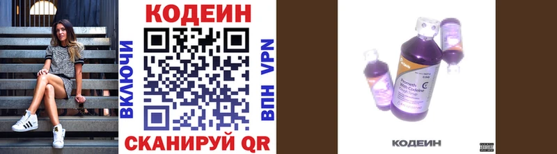 Кодеиновый сироп Lean напиток Lean (лин)  Пушкино 