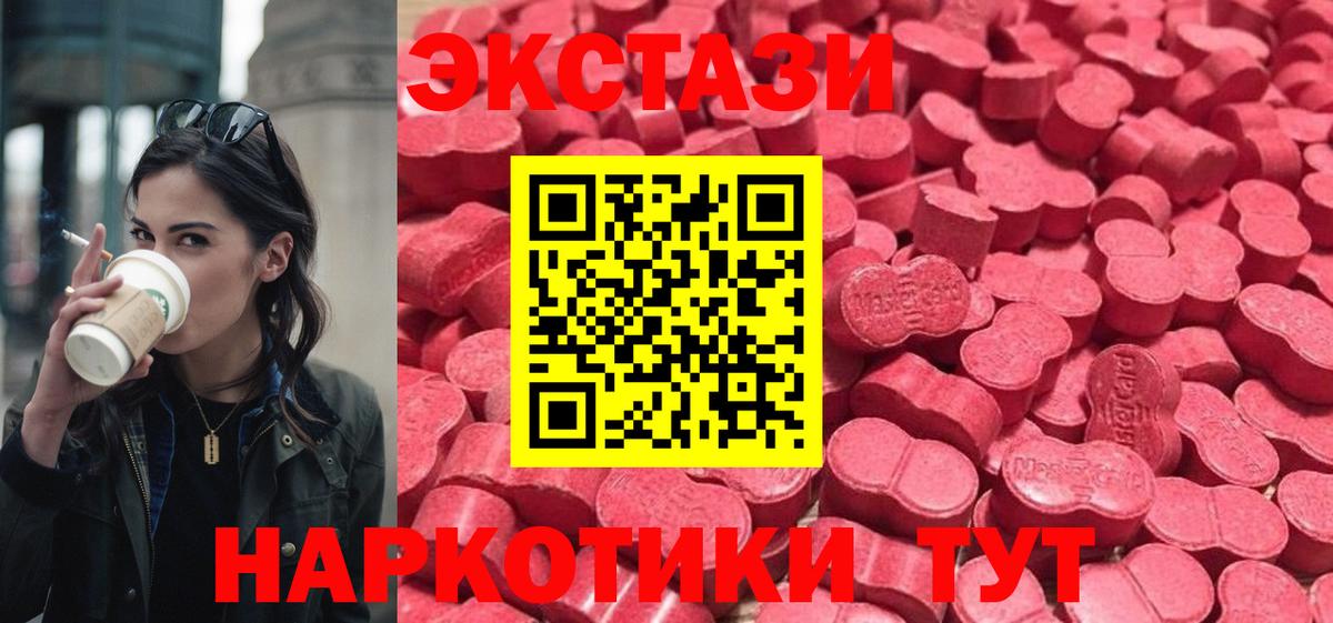 ЭКСТАЗИ Cube Пушкино