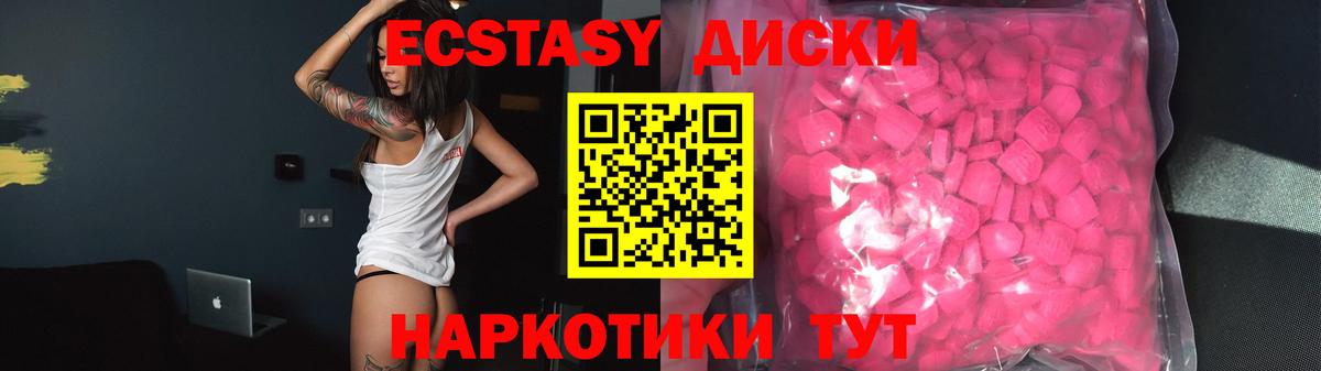 Пушкино  Ecstasy  Вход с VPN  Экстази бентли 