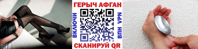 ГЕРОИН VHQ  где продают наркотики  Пушкино 