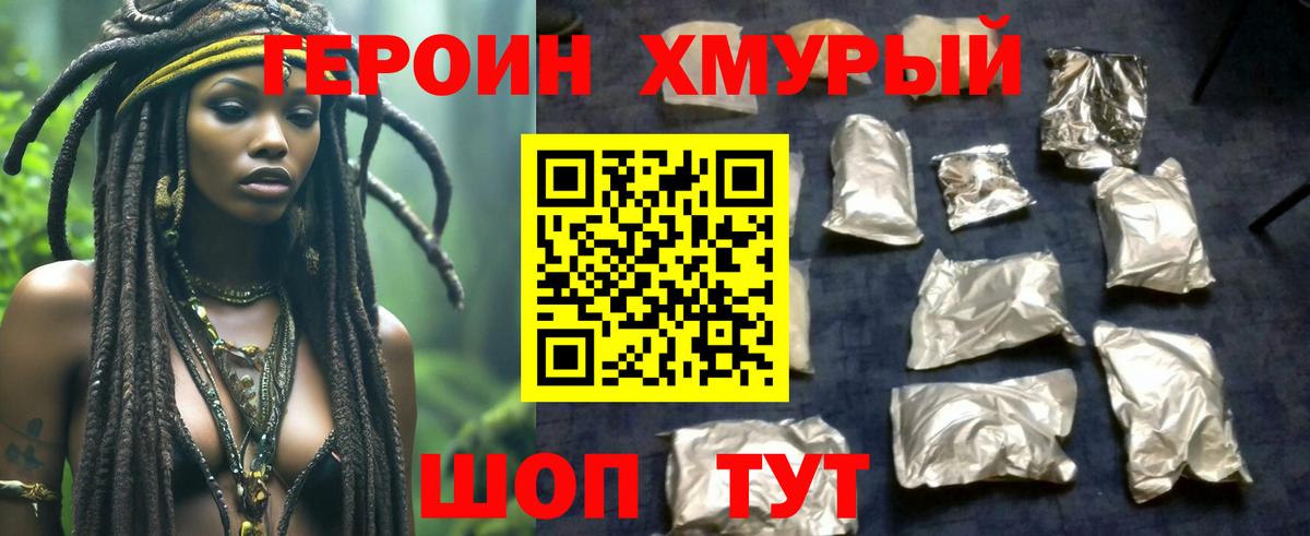 Пушкино  Героин  Вход с VPN  ГЕРОИН Heroin 