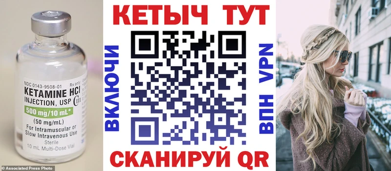 как найти закладки  Пушкино  Кетамин VHQ 