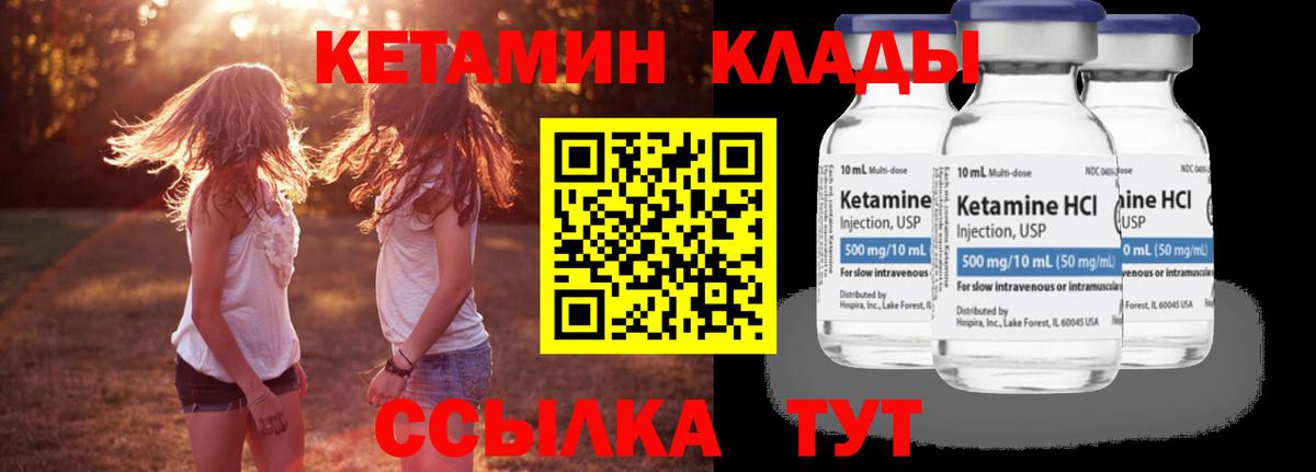 Кетамин ketamine Пушкино