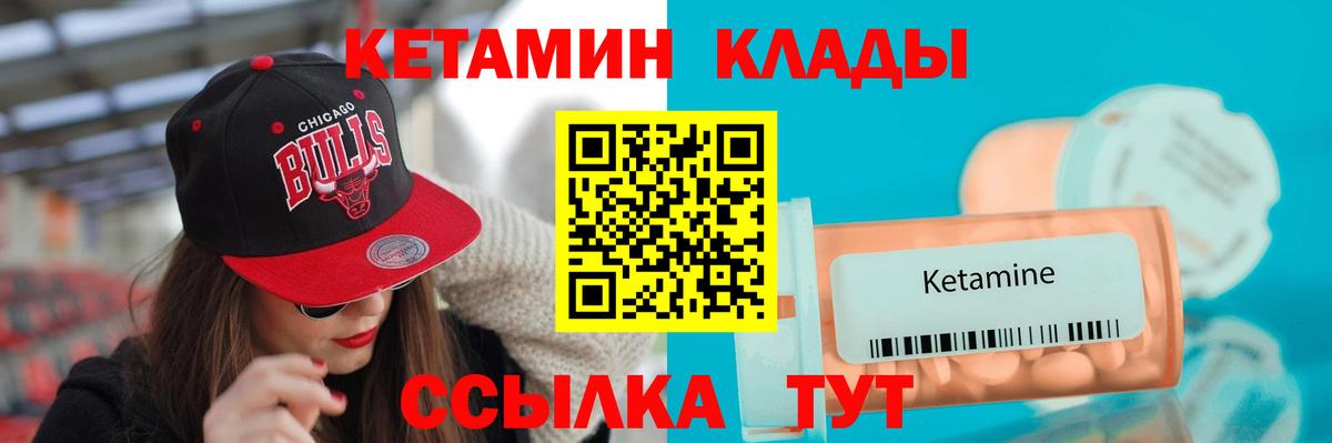 Пушкино  КЕТАМИН VHQ  Кетамин VHQ  Вход с VPN 