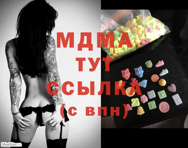 МДМА Арсеньев