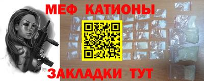 мефедрон Наро-Фоминск