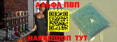 альфа пвп VHQ Нальчик