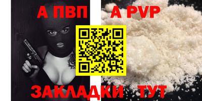 альфа пвп VHQ Нальчик