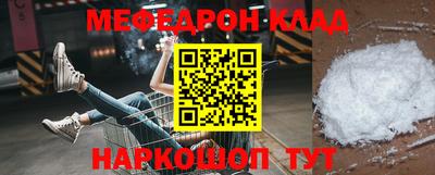 мефедрон Наро-Фоминск