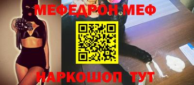 мефедрон Наро-Фоминск