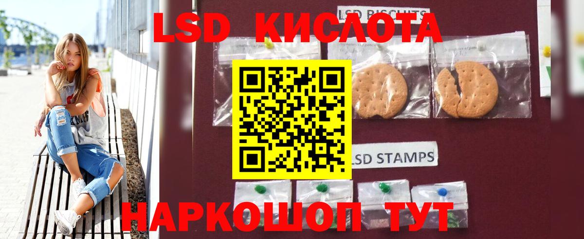   ССЫЛКА  Лсд 25 экстази ecstasy  Пушкино  Вход с VPN  ЛСД экстази ecstasy 