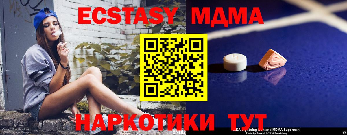 MDMA  MDMA молли  MDMA crystal  Вход с VPN  Пушкино 