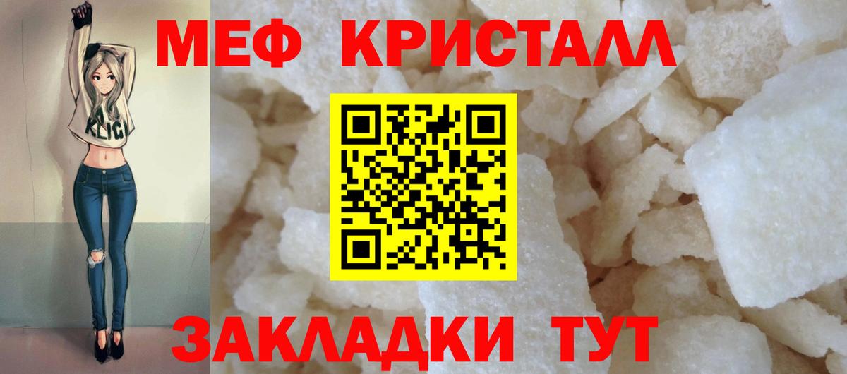 Мефедрон мука  МЕФ  Пушкино  Вход с VPN  Мефедрон 