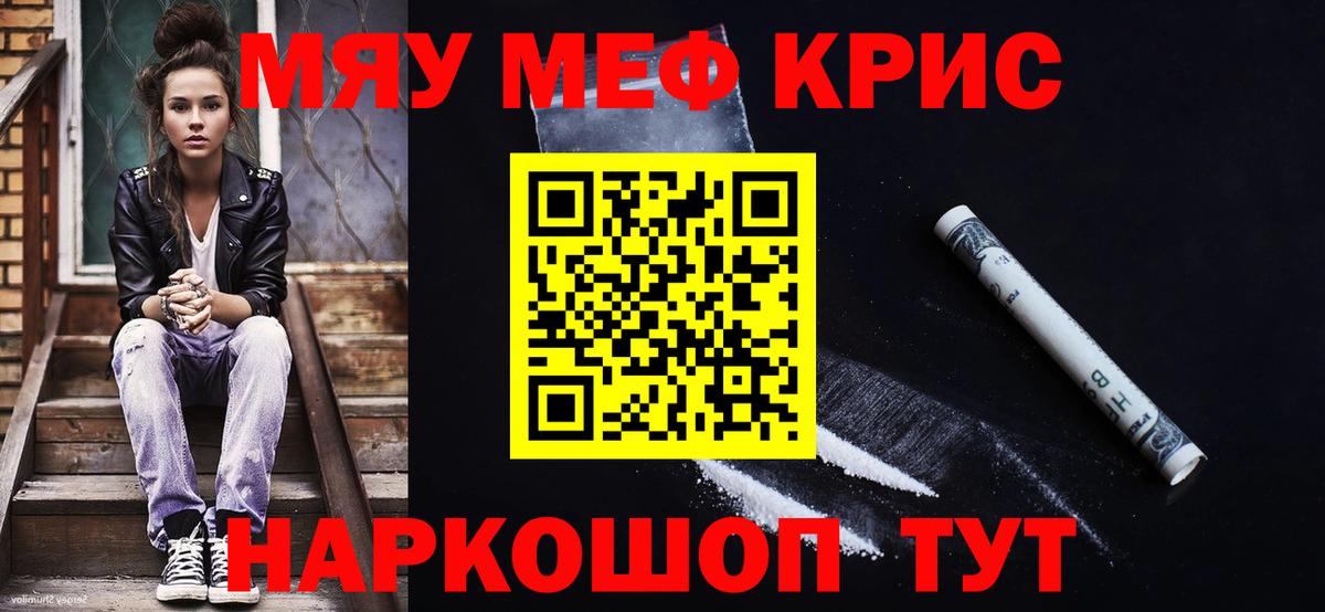 Меф кристаллы Пушкино