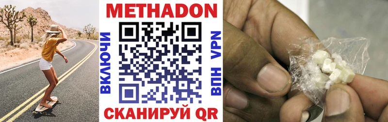 МЕТАДОН белоснежный цена Пушкино