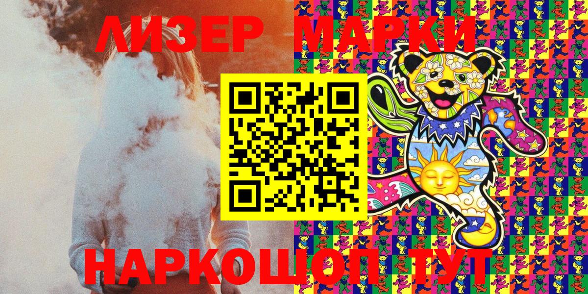 Марки 25I-NBOMe 1,8мг Пушкино