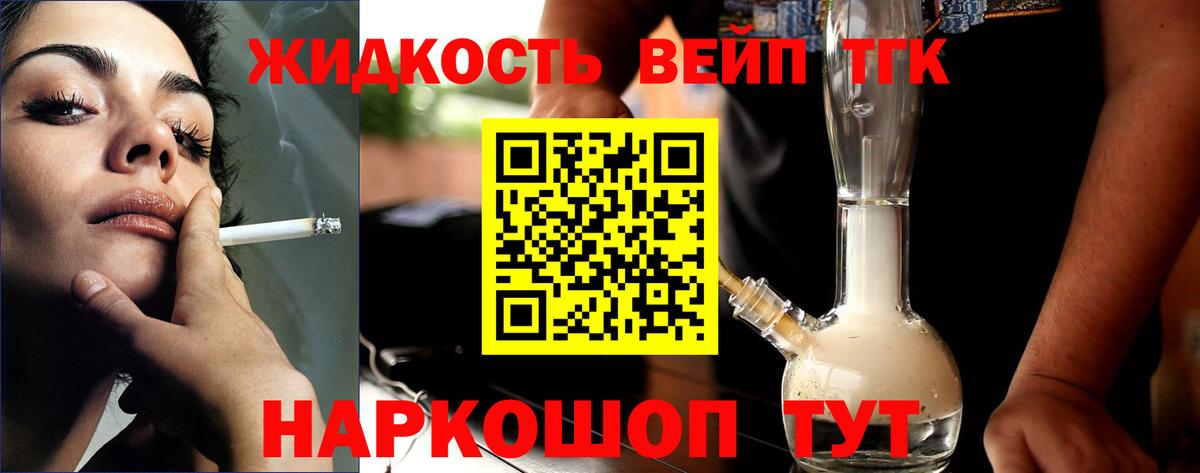 ТГК гашишное масло  Вход с VPN  Пушкино 