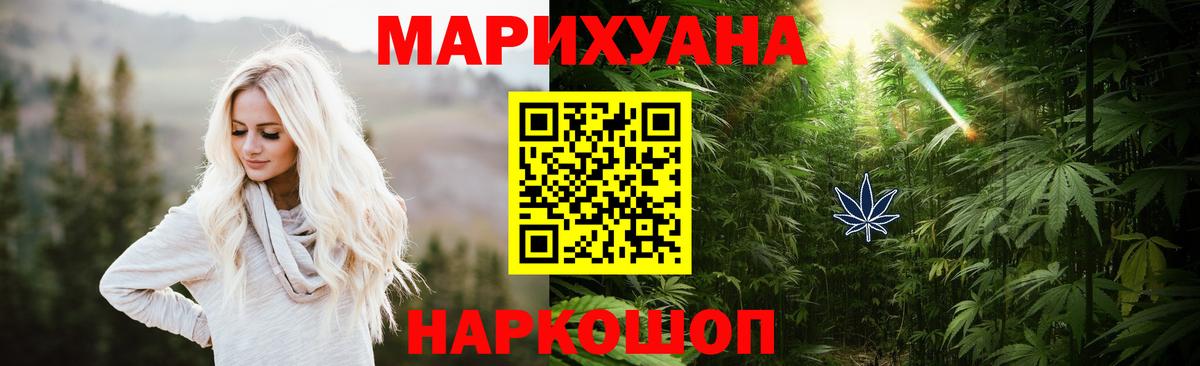 Бошки марихуана LSD WEED Пушкино